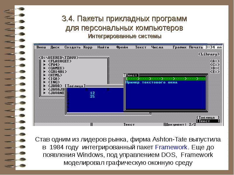 Программа для подготовки презентаций из пакета ms office