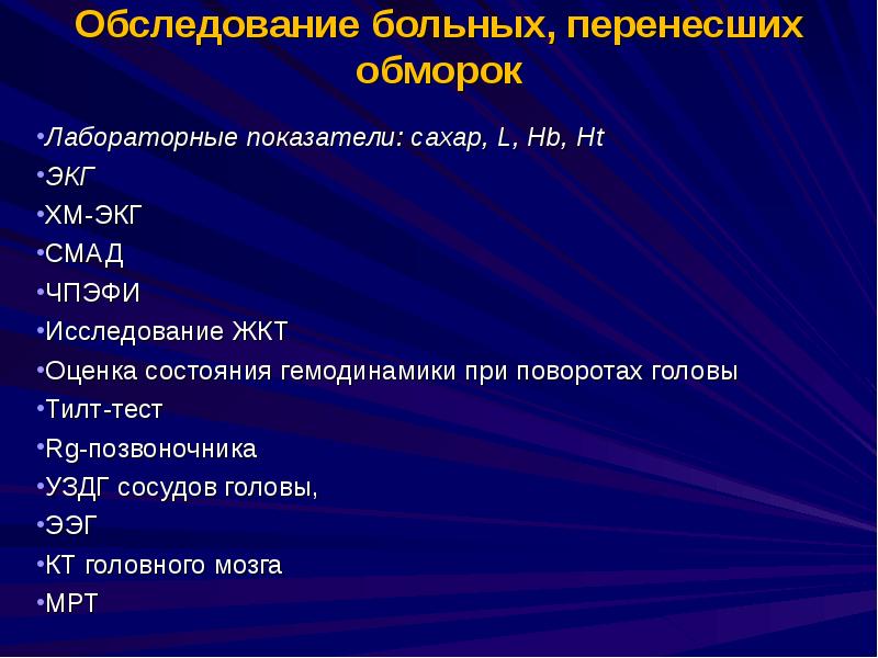 Неотложные состояния в клинике внутренних болезней презентация