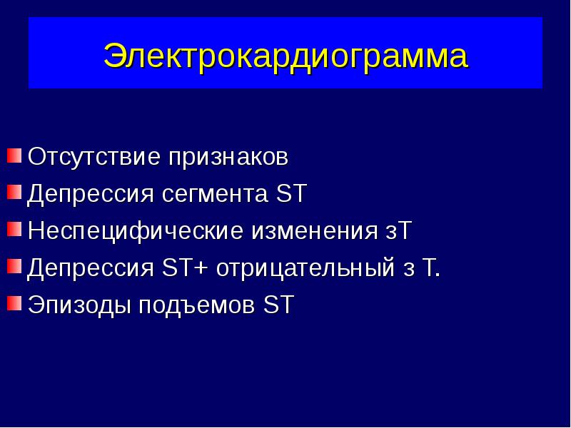 Неотложные состояния в клинике внутренних болезней презентация