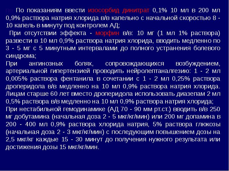 Неотложные состояния в клинике внутренних болезней презентация