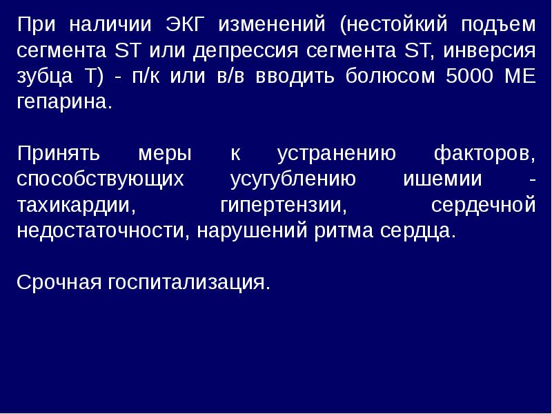 Неотложные состояния в клинике внутренних болезней презентация