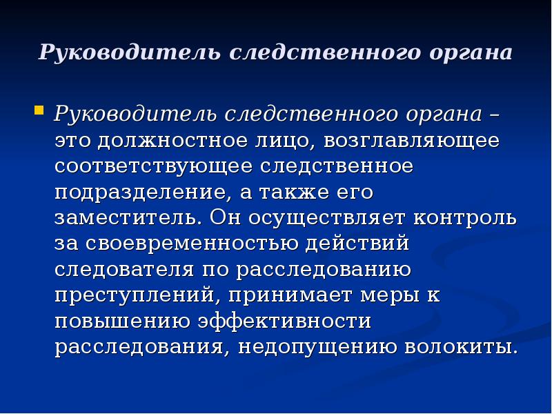 Презентация на тему уголовный процесс 10 класс