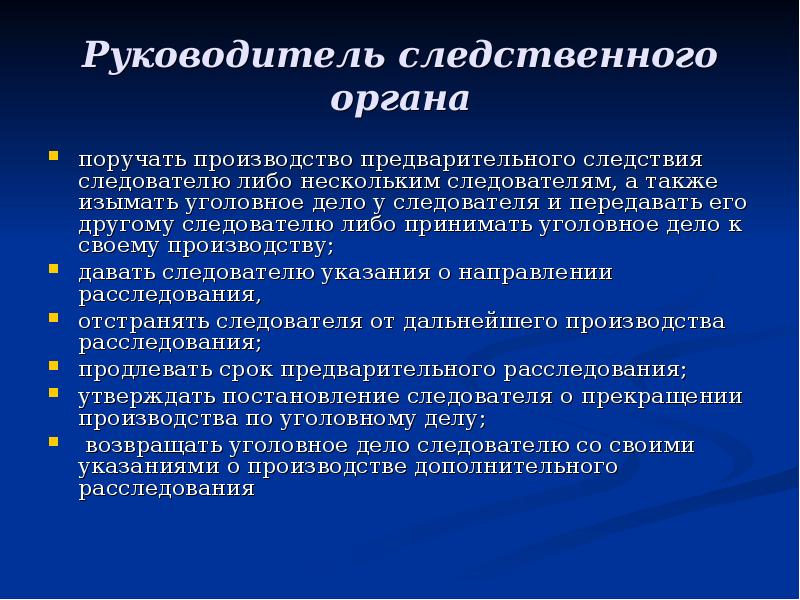 Презентация на тему уголовный процесс 10 класс