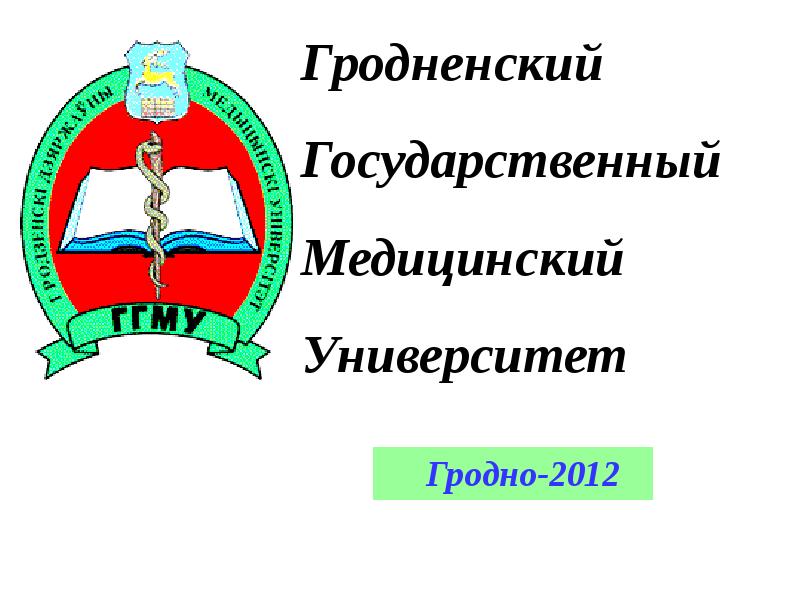 Реферат: Воздушно-капельные инфекции, профилактика и лечение