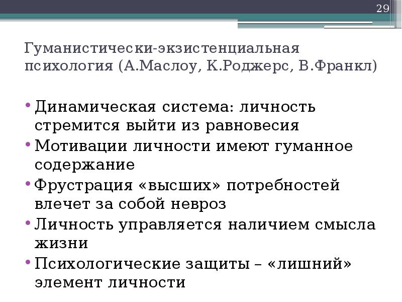 Ценности по франклу