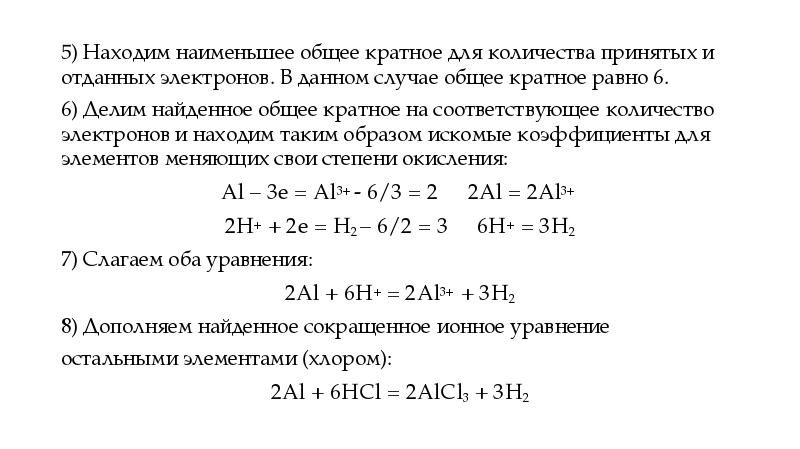 наименьшее общее кратное химия. наименьшее общее кратное валентностей химических элементов. наименьшее общее кратное химия. наименьшее общее кратное в химии. наименьшее общее кратное химия.