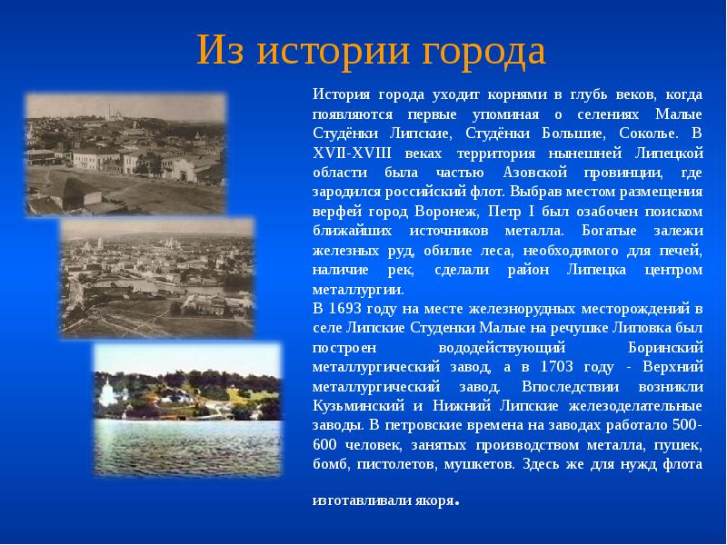 Проект история моего города