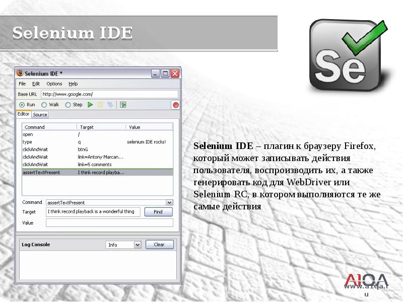 Selenium enter. Selenium тестирование. Автоматизированное тестирование селениум. Selenium ide. Selenium WEBDRIVER методы.