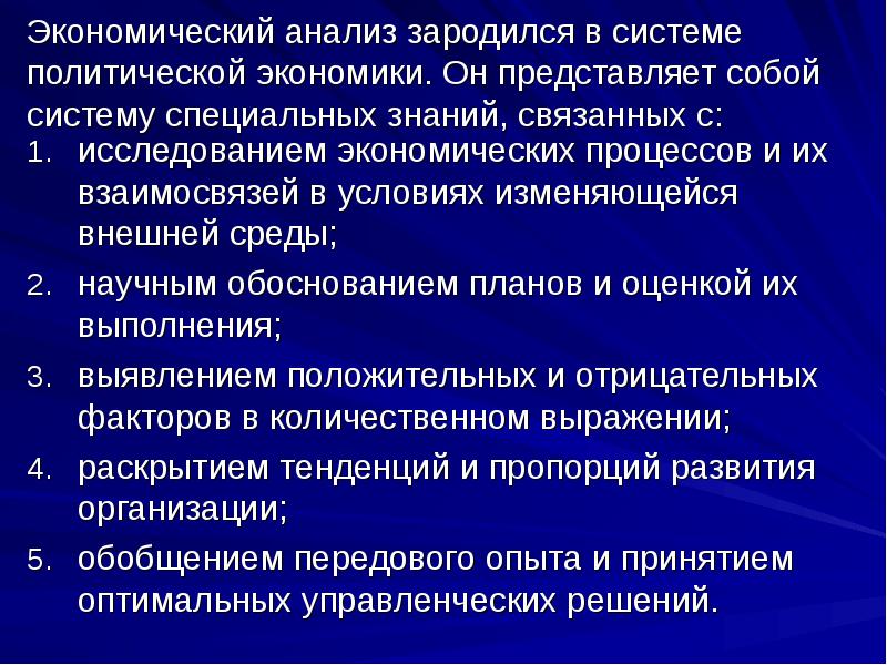 Роль здравоохранения в экономике. Задачи экономики здравоохранения. Методы познания экономики здравоохранения. Экономика здравоохранения презентация. Трудовые отношения в системе здравоохранения презентация.