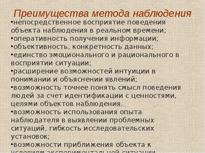 Наблюдение относится к