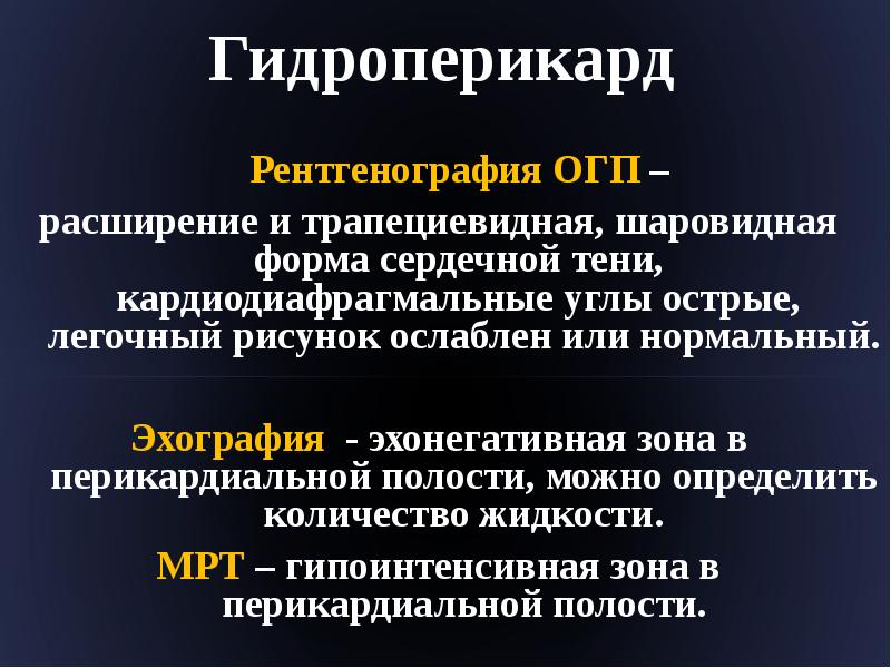 Презентация лучевая диагностика неотложных состояний