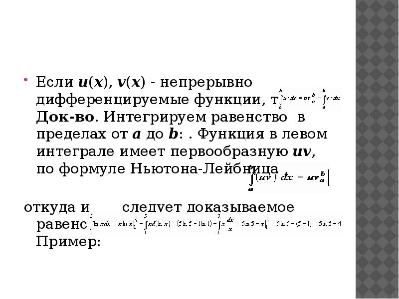 Функция определена и непрерывна 6 5. Непрерывная дифференцируемая функция. непрерывно дифференцируема. класс непрерывно дифференцируемых функций. пространство непрерывно дифференцируемых функций.