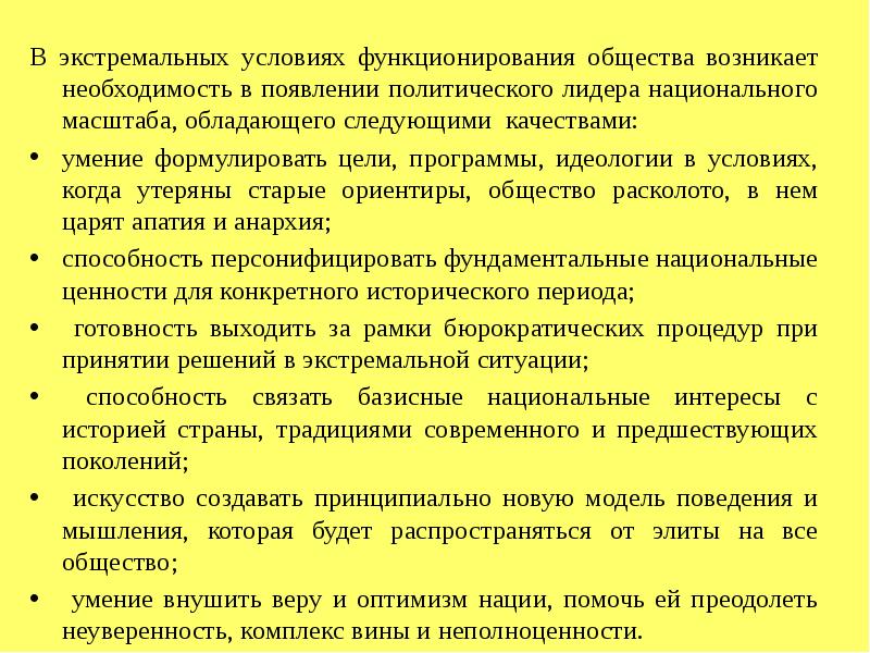 Правила появившиеся в обществе. Условия функционирования общества. Ориентир общества. Функционирование сообществ это. Что необходимо для функционирования общества.