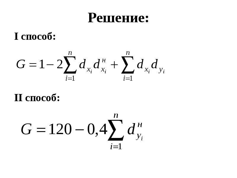 Решения первого уровня. Децильного коэффициента дифференциации формула вариац ряд.