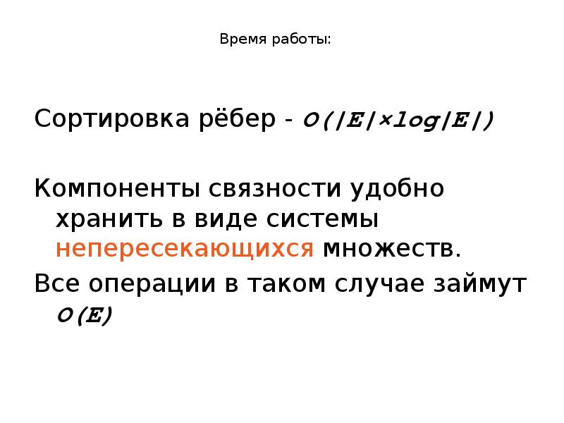 Время работы сортировки. Время работы сортировки