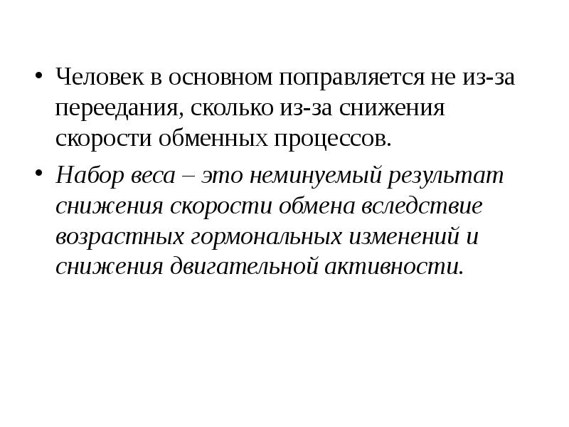 Человек это процесс. Человек процесс и человек результат.