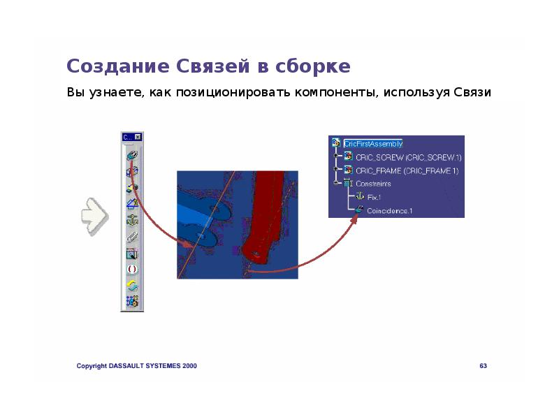 Определить собирать. Презентация Catia. Как собирать сборки в Catia 2. Catia сборку сохранить как деталь. Catia как сборку сохранить как деталь.