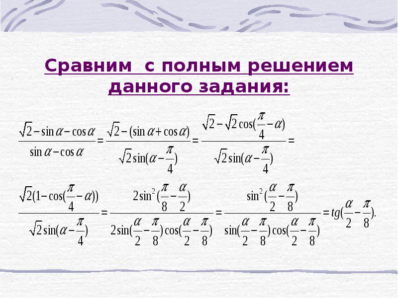 Полное сравнение