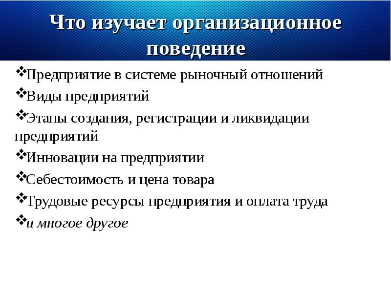 Организация рыночных отношений. Фирма в системе рыночных отношений. «Фирма в системе рыночных отношений» презентация. «Фирма в системе рыночных отношений» доклад. Предприятие в системе рынка.