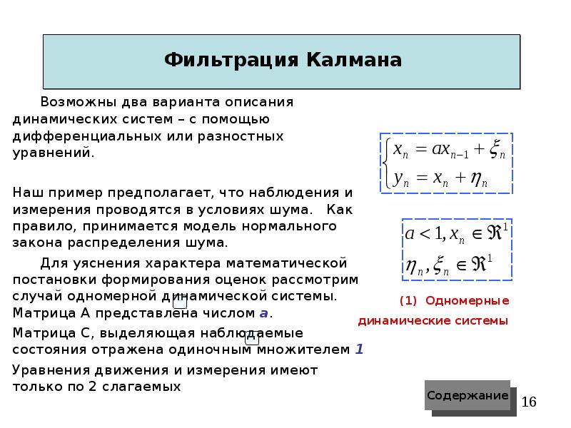 Описание системы