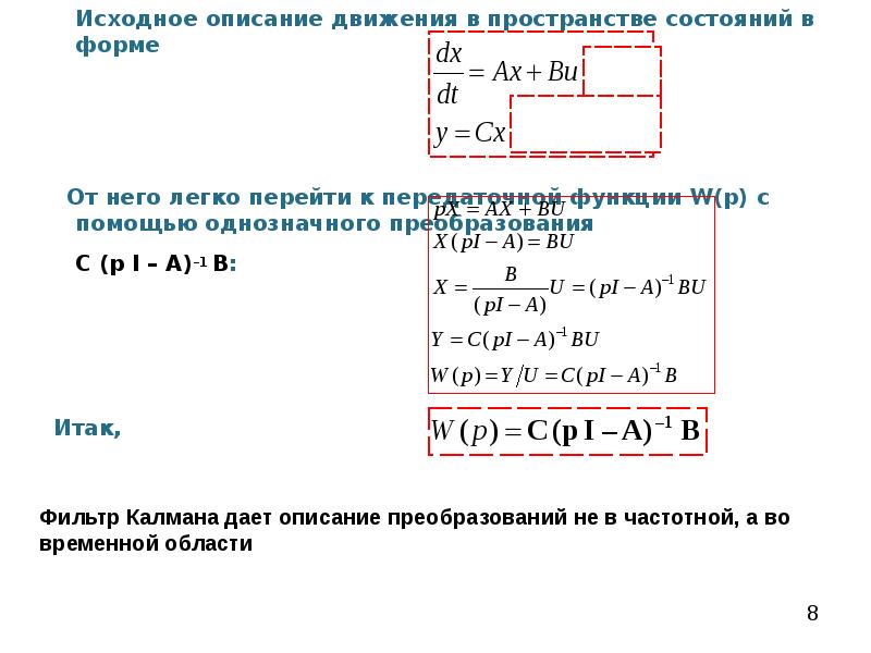 Пространство состояний