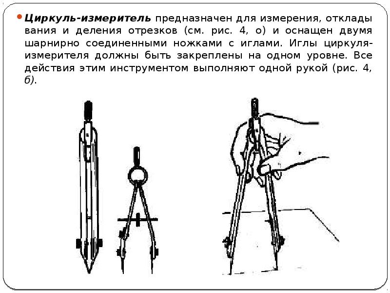 Чертеж временного характера выполняемый без чертежных инструментов