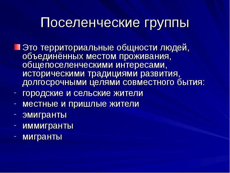 Презентация особенности социальной стратификации в современной россии