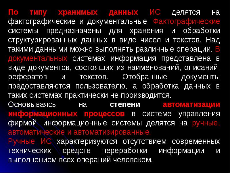 операция монастырь березино. документальные операции. ручные автоматические и автоматизированные информационные системы. порядок и документальное оформления операция кассы. освобождение крымска 1943.