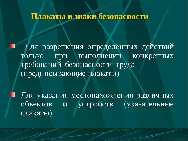 Разрешение определение. Разрешение определенных действий. Разрешение определённых действий.