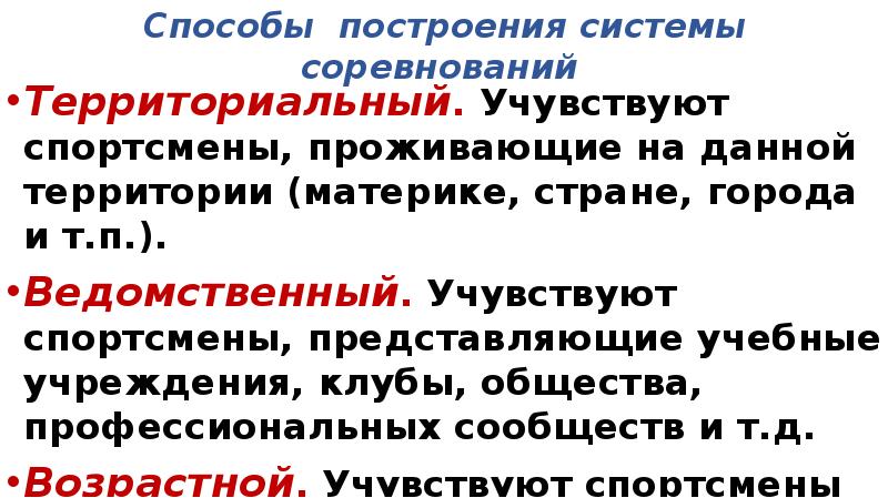 Непрерывное проживание. Принципы территориального общественного самоуправления. К наличному населению относят лица. Проживающий на данной территории. Совокупность организмов.