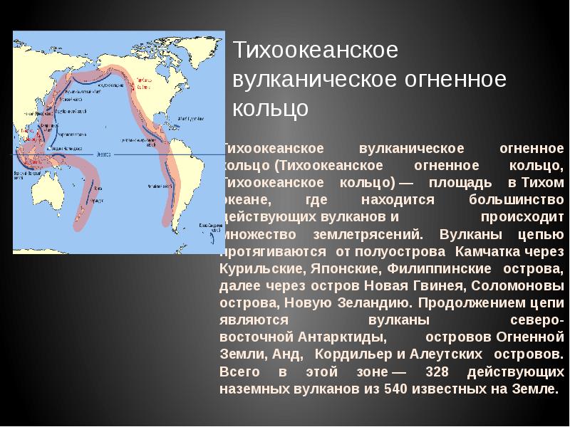 Вулканы расположенные на островах и полуостровах карта