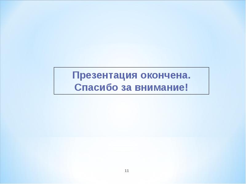 Презентация ип 10 класс пример