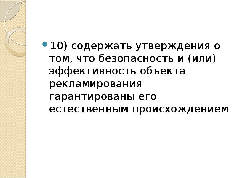 Содержать 10