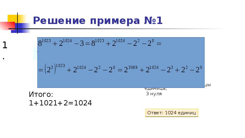 Решить пример 7 12 13. Решить пример 7 12 13