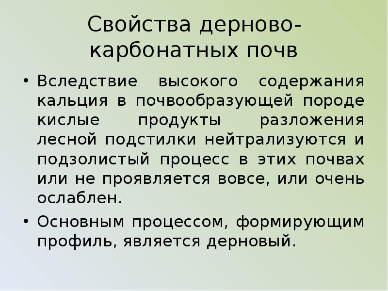 Вследствие высокого