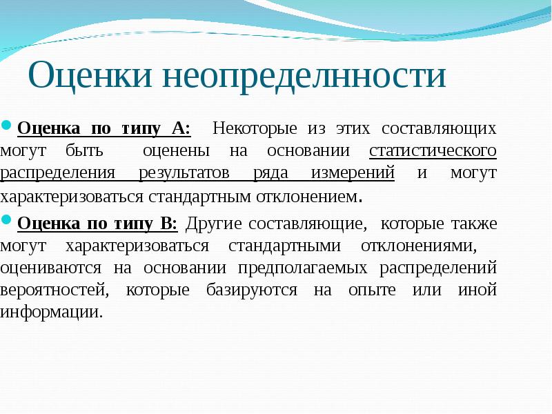 Типы оценок