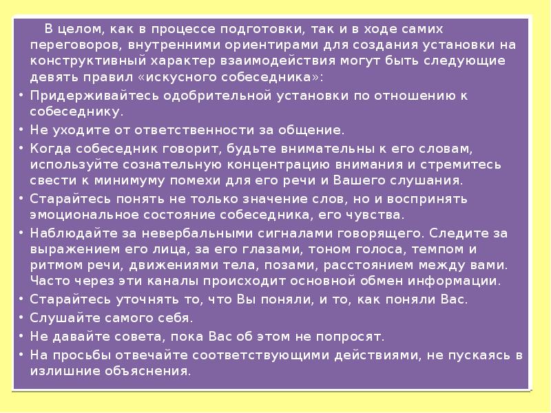 Строй и управление ими обж 10 класс презентация