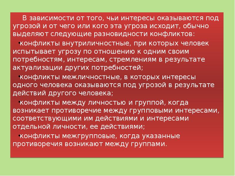 Строй и управление ими обж 10 класс презентация