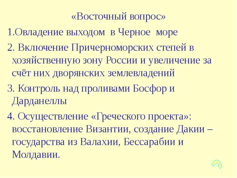 Укажите причины и предпосылки упадка причерноморских государств