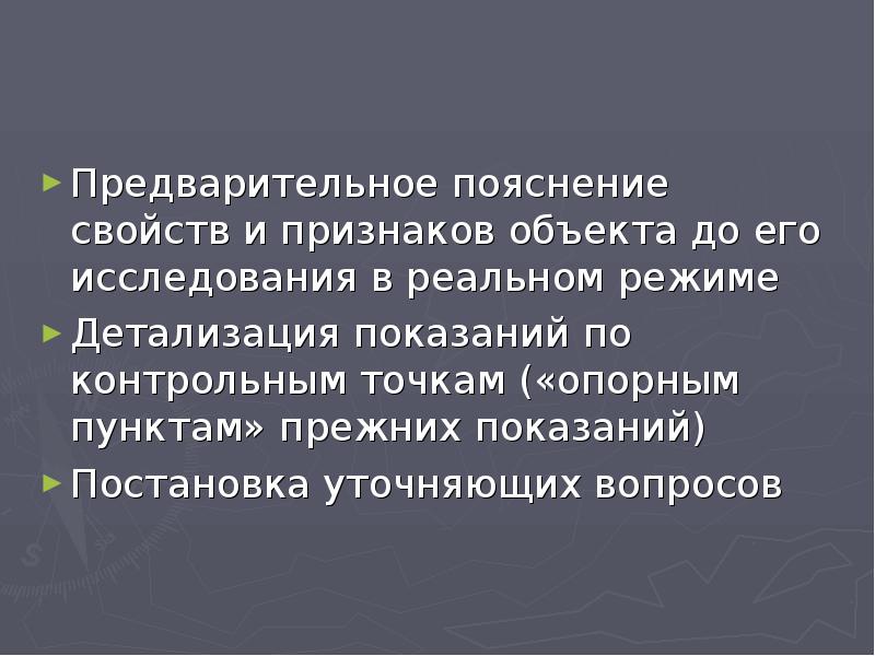 Подготовка к проверке показаний на месте презентация