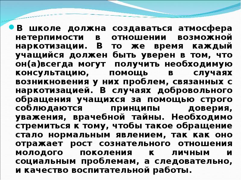 Последствия закона. Как литература создаёт атмосферу.