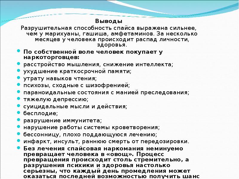 Закон последствия. Из чего люди психика разрушается.