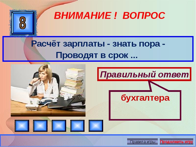 Урок презентация финансовой грамотности в 5 классе презентация