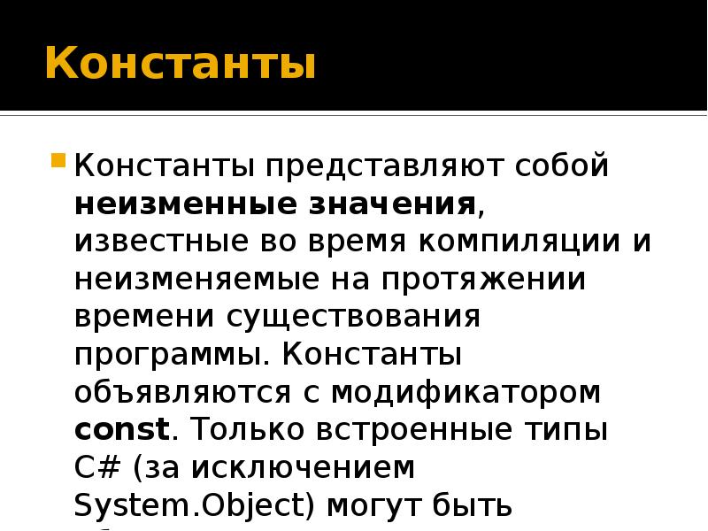 Время компиляции. Платформа в программировании примеры. Платформы для программирования. Неизменно значение. Неизменный значение.