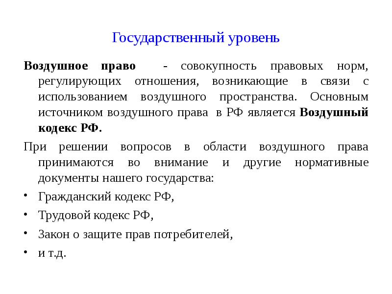 Вам предложено подготовить презентацию о системе российского права