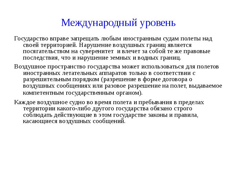 территориальные уровни государственного управления. уровень государства. уровни политики таблица. уровень государства. уровень государства.