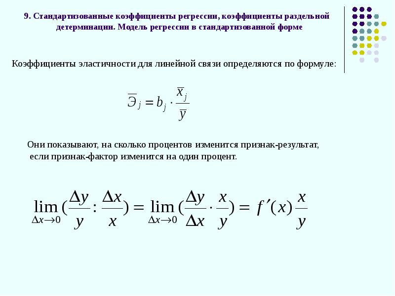 Сумма наименьших квадратов