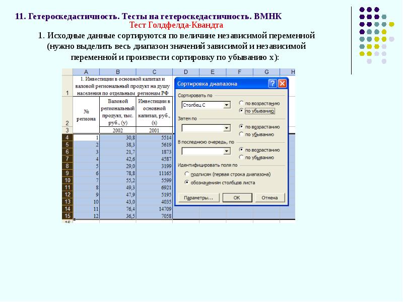 Функция сортировки по убыванию. Функция сортировки по убыванию