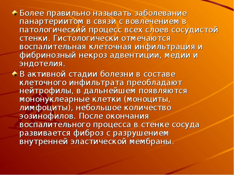 Более правильнее. Недостаточная двигательная активность. Необходимость действия. Активная фаза болезни как называется. Более грамотен.