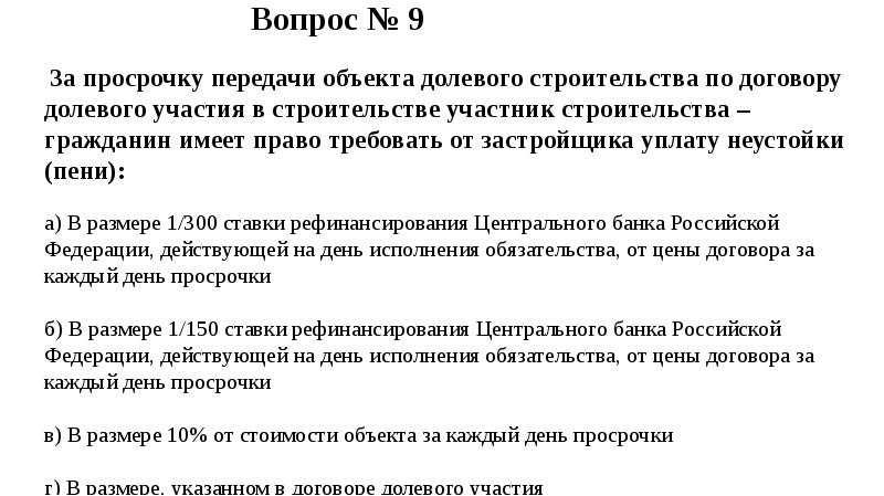 Правовой юридический диктант ответы. Юридический диктант вопросы и ответы. Правовой диктант ответы на вопросы. Правовой диктант вопросы.